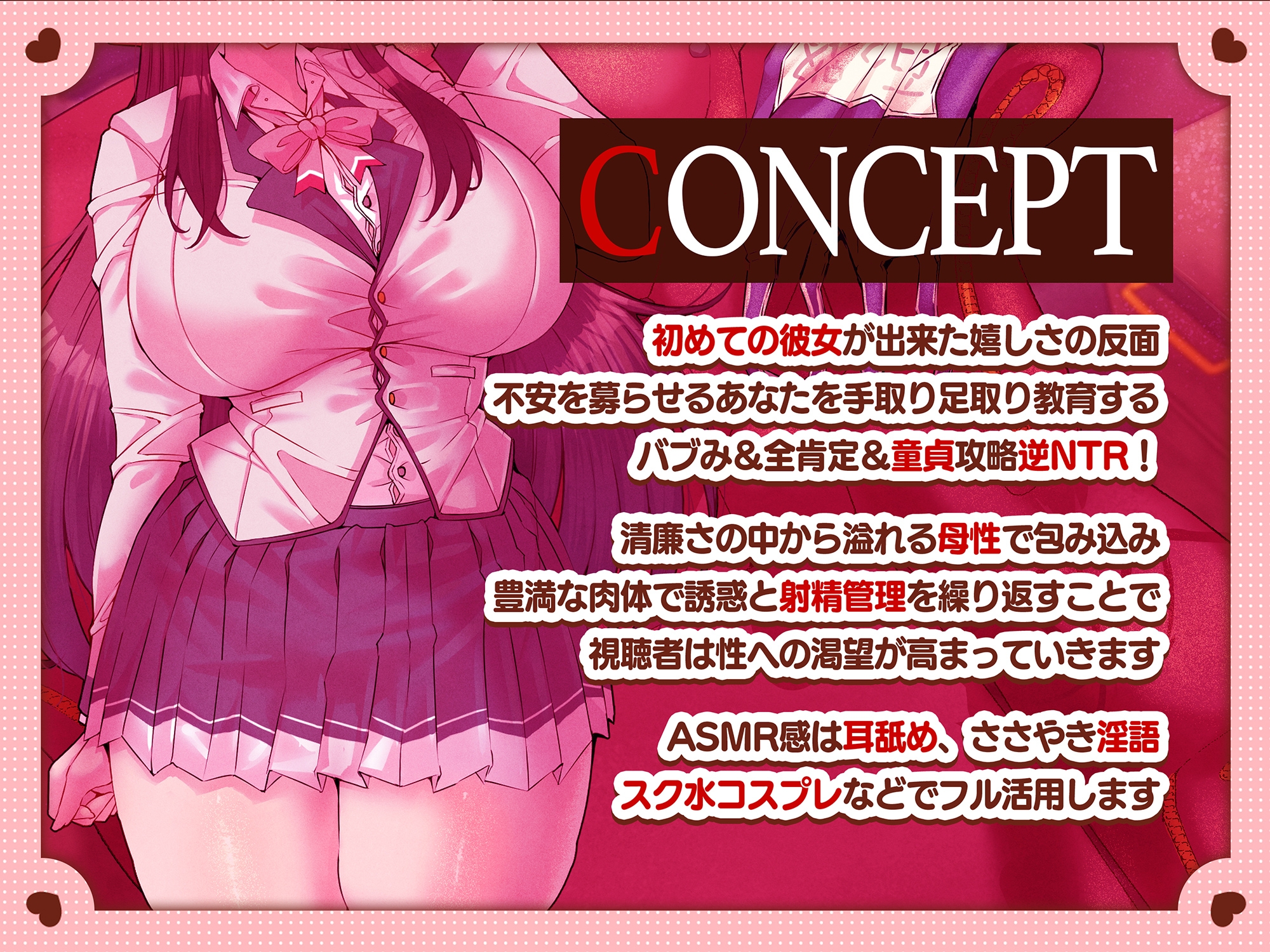 ✅発売より28日間50%OFF✅帰国子女の爆乳生徒会長JKが豊満な柔肌で堕とす逆NTRケーカク~彼女がいる年下童貞生徒を寝取る究極甘々孕ませ筆下ろし浮気SEX~【ASMR/KU100】
