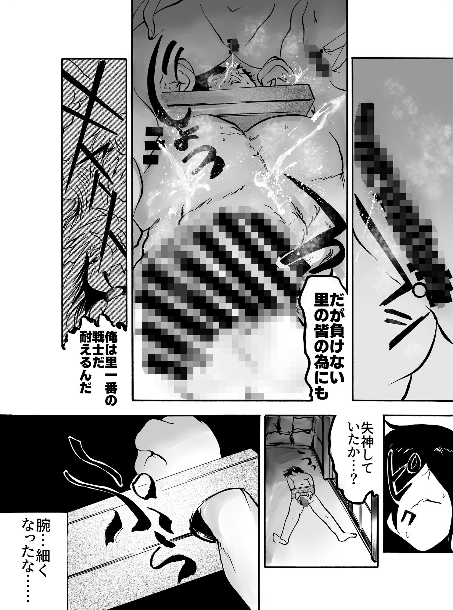 屈強な戦士は種馬となりメスに堕ちる