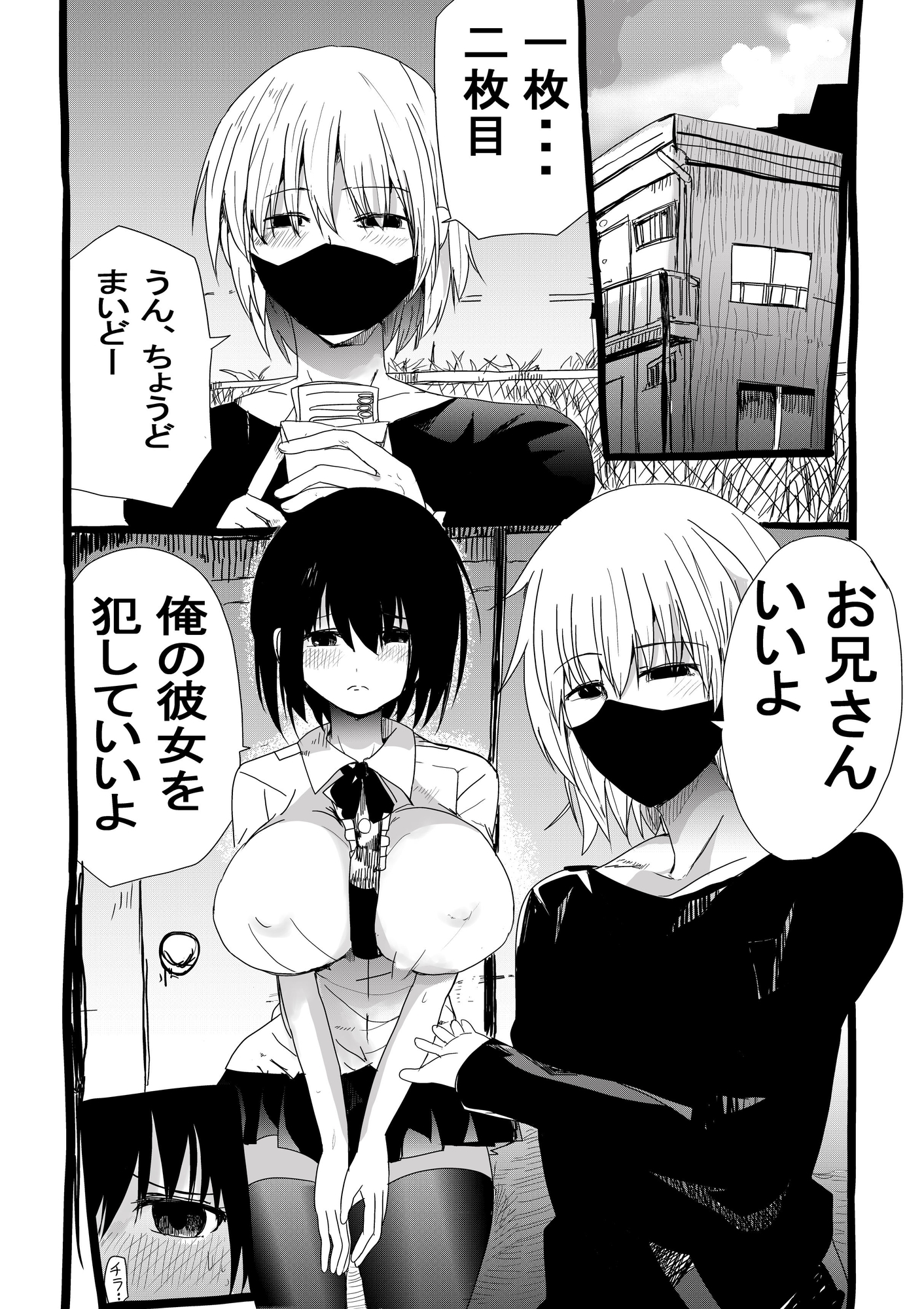 金銭目的カップルに正しき性教育指導！