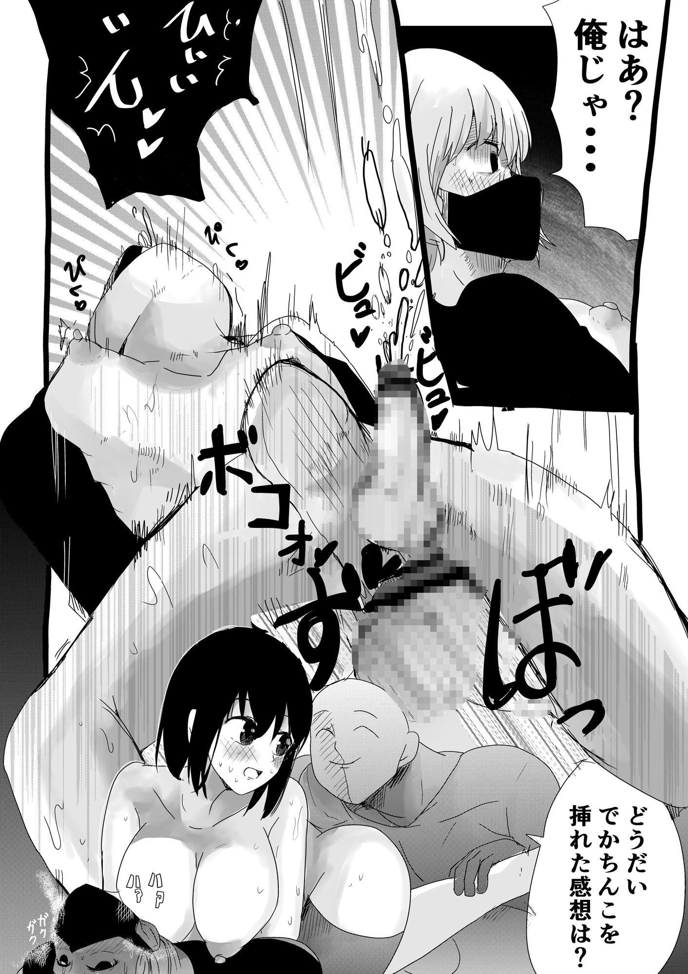 金銭目的カップルに正しき性教育指導！