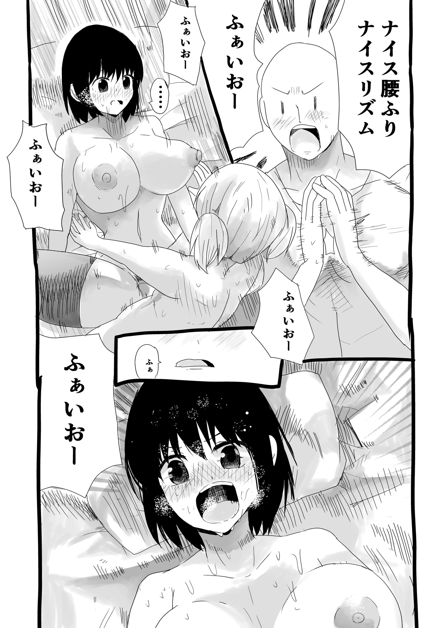 金銭目的カップルに正しき性教育指導！