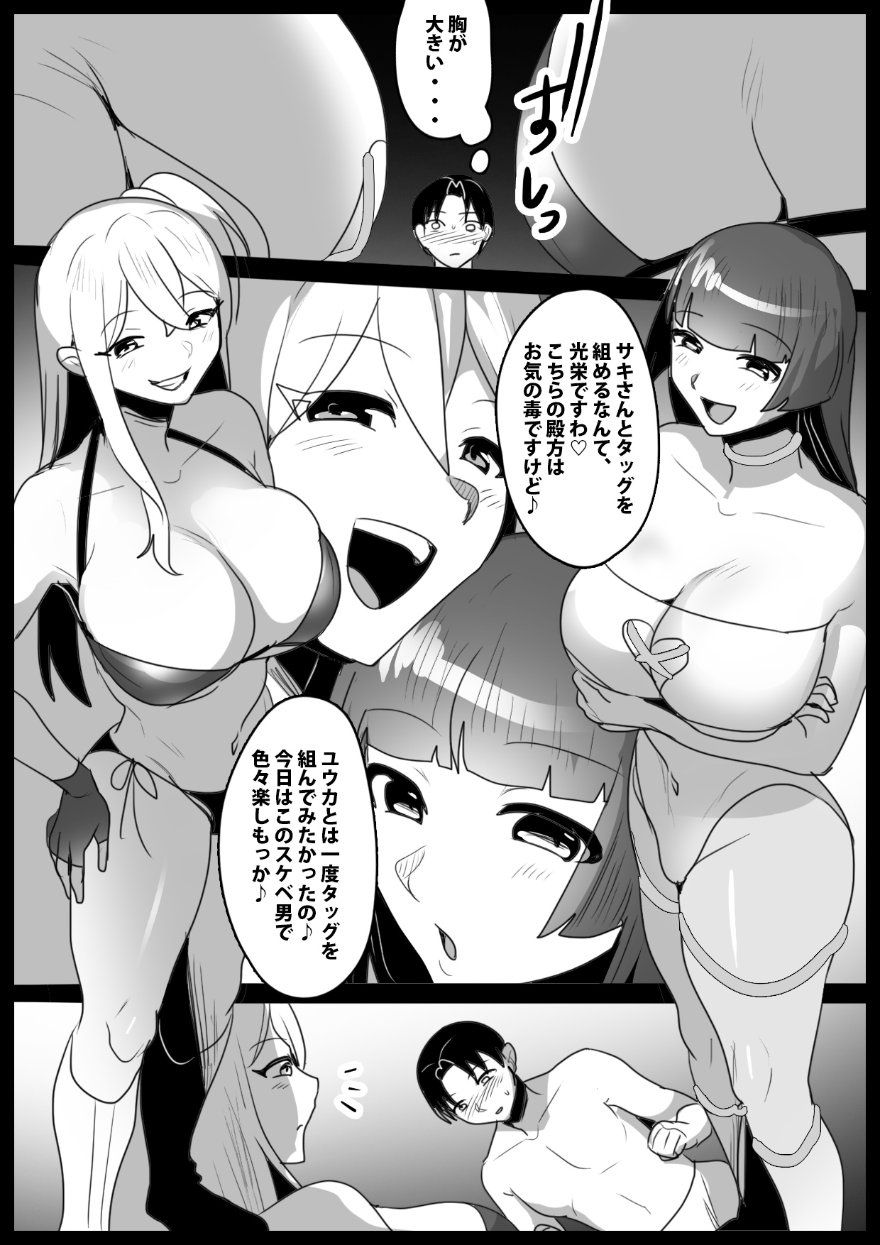 Girls Beat! vs ユウカ&サキ