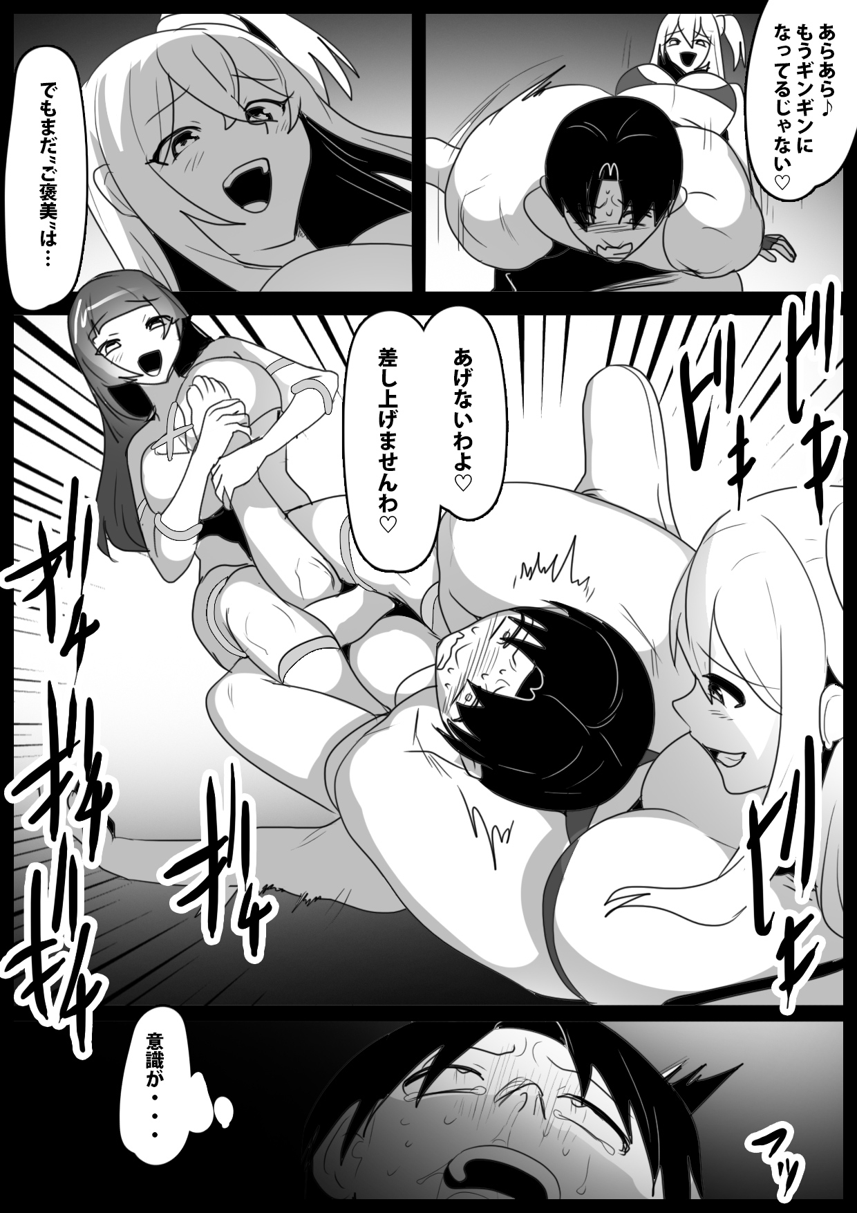 Girls Beat! vs ユウカ&サキ