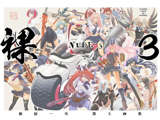 裸3