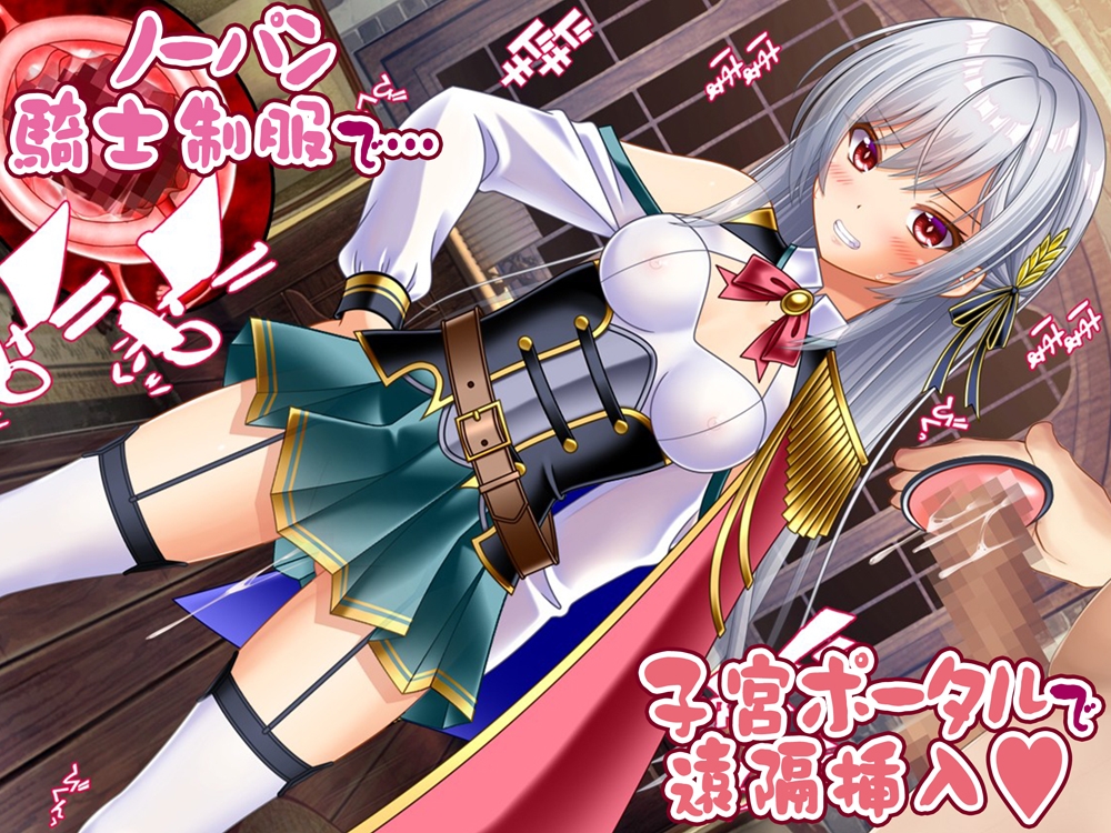 着せ替え☆TS英雄王III ~立ち・座り・騎乗位編~