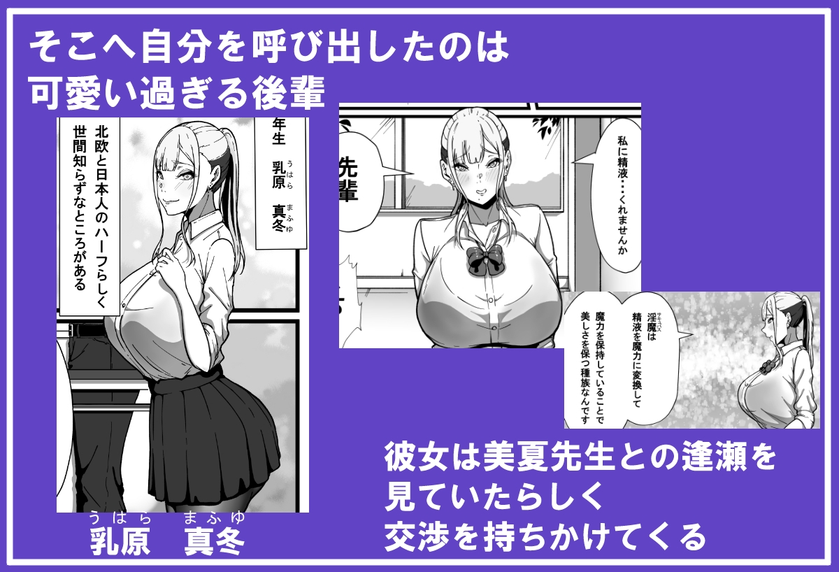 乳牛のカイカタ 第二話「変態淫魔爆乳JK」