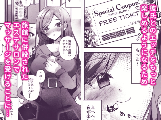 NTR性感マッサージ
