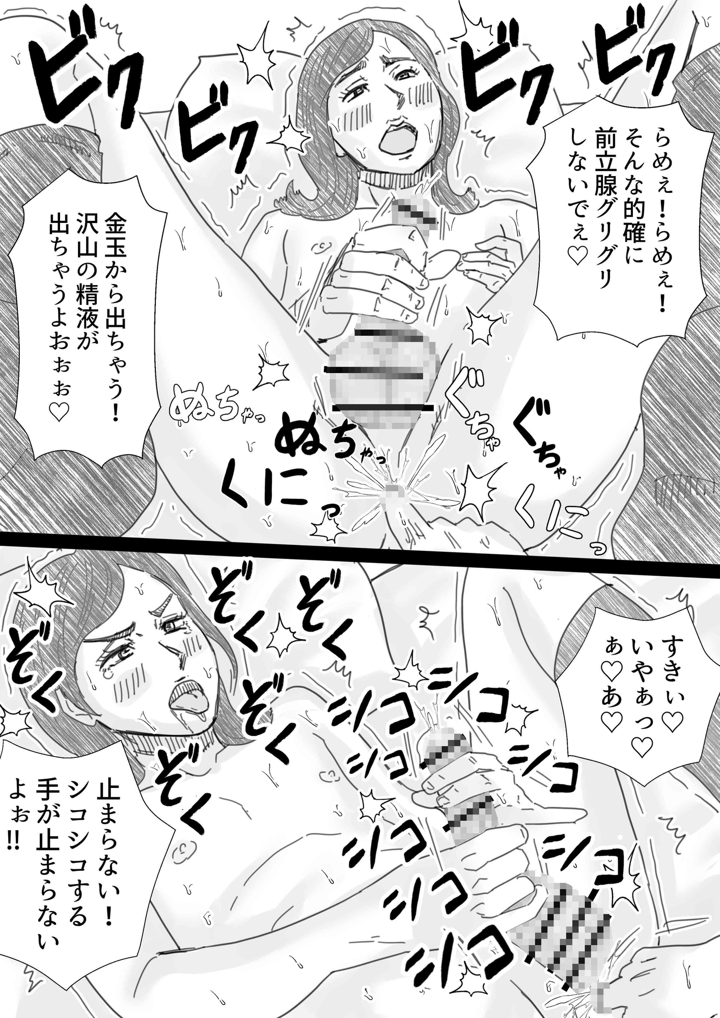 ボクの彼女は…ボクだった⁉~知らずに恋したその人は、僕より男らしくて優しかった~