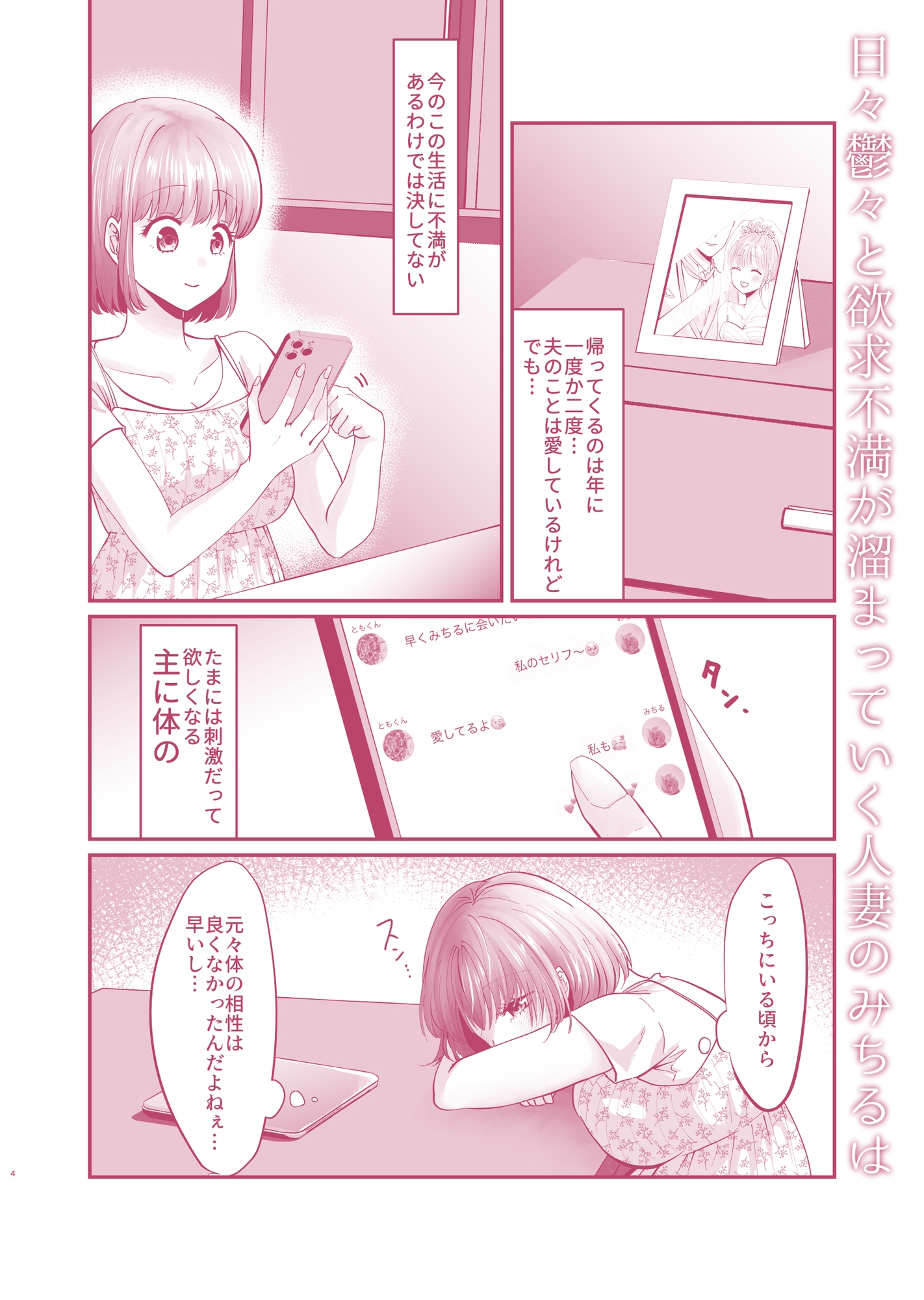迷える子羊を手籠めにして教祖になっちゃった話