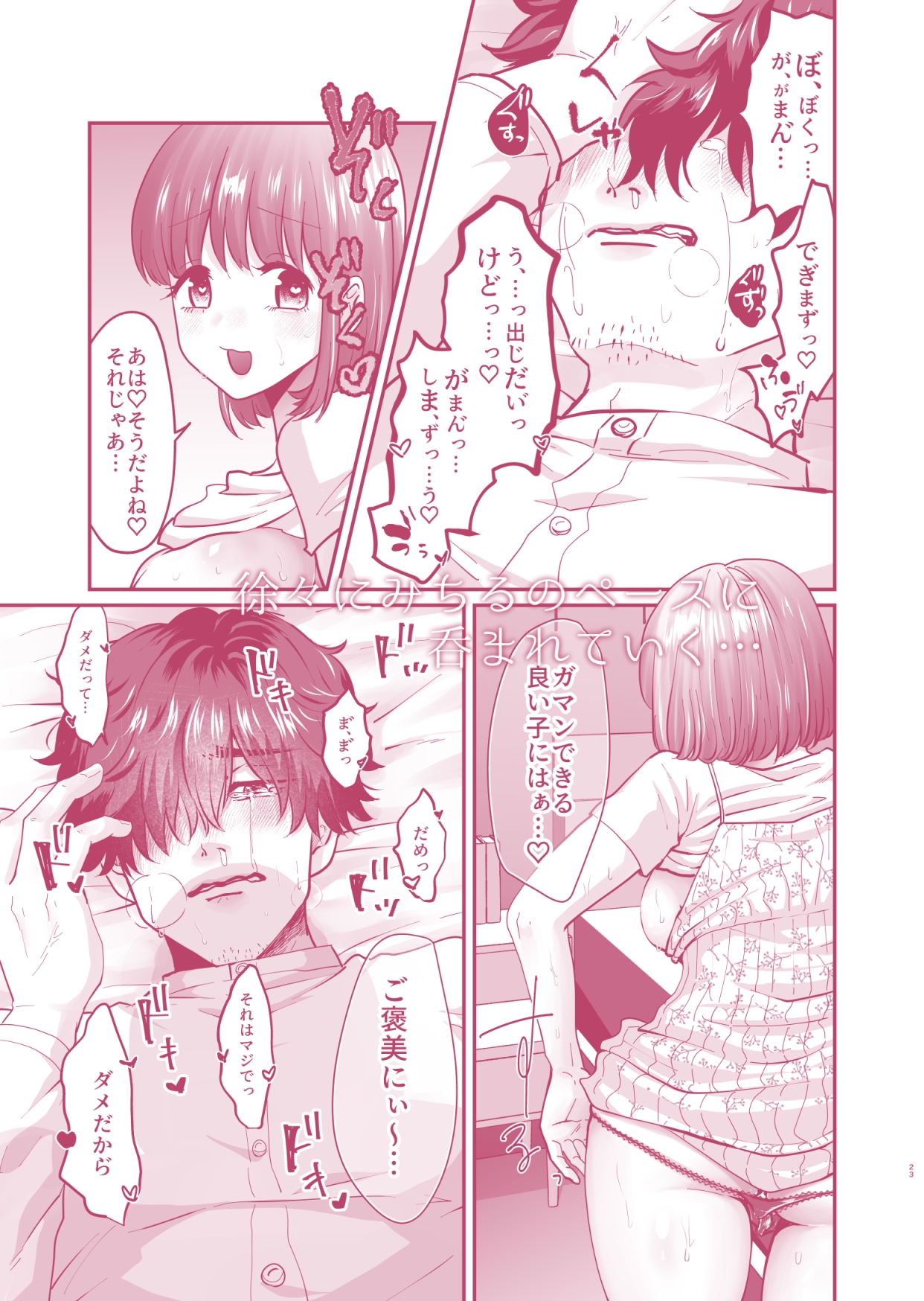 迷える子羊を手籠めにして教祖になっちゃった話