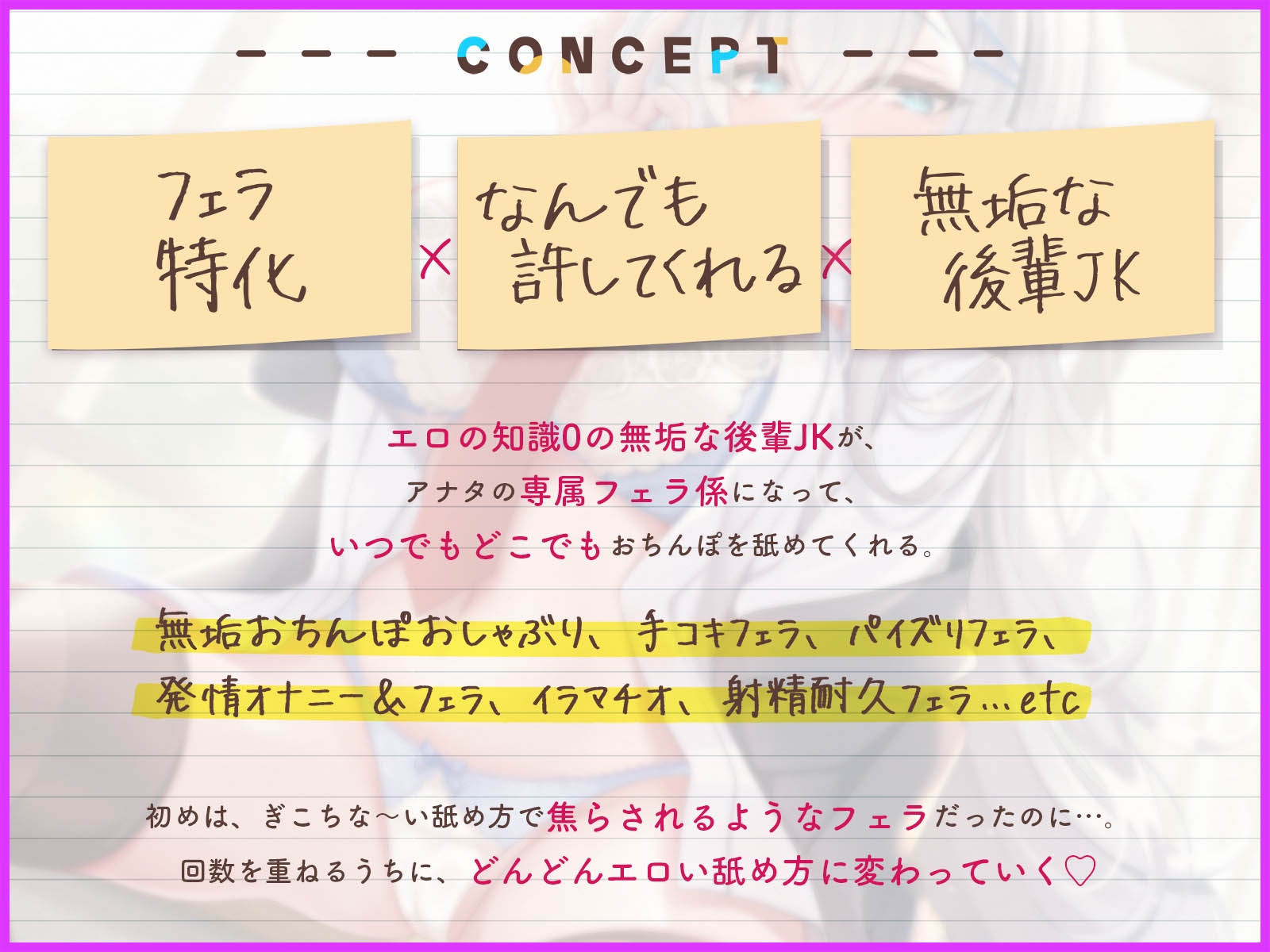 【5/24配信決定!】ゆみなちゃんは僕のフェラ係~いつでもどこでもヌいてくれる無垢な後輩JK~