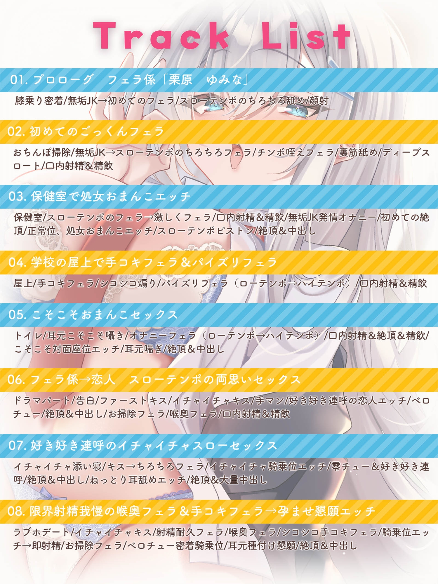 【5/24配信決定!】ゆみなちゃんは僕のフェラ係~いつでもどこでもヌいてくれる無垢な後輩JK~