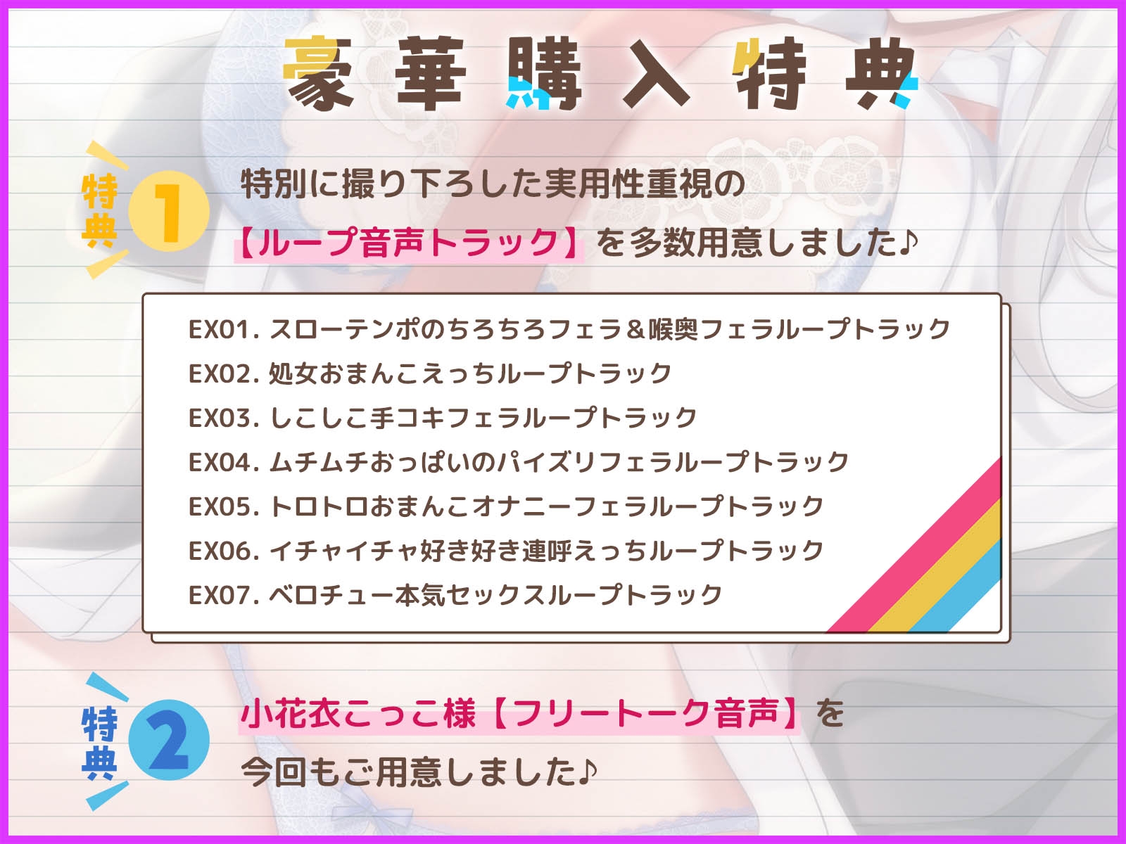 【5/24配信決定!】ゆみなちゃんは僕のフェラ係~いつでもどこでもヌいてくれる無垢な後輩JK~