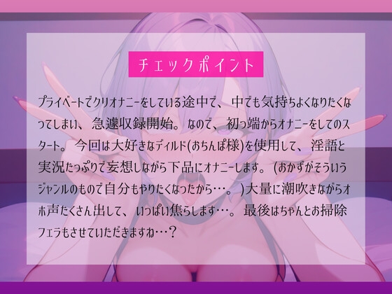 【実演】低音オホ声で大量潮吹き!?淫語実況増し増し!おちんぽ様ぁ妄想ピストンオナニー【進藤あずさ】