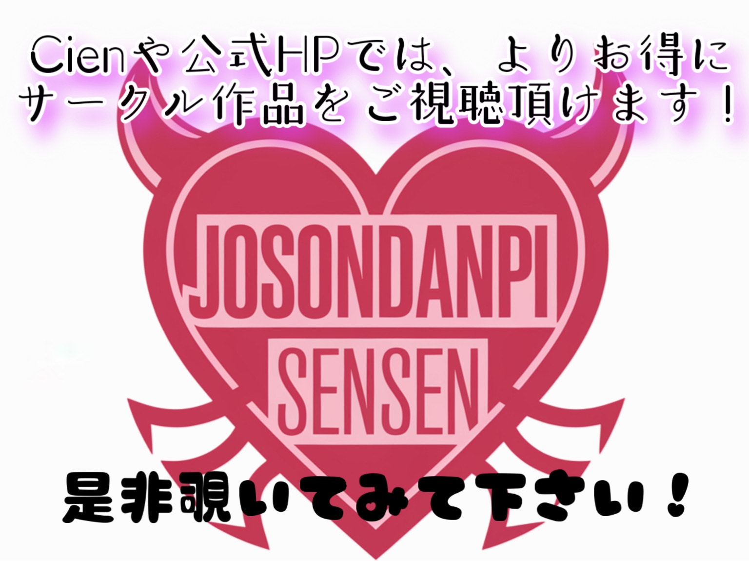 【再生時間6時間】1st Chapters ~全てのマゾ男性へ~
