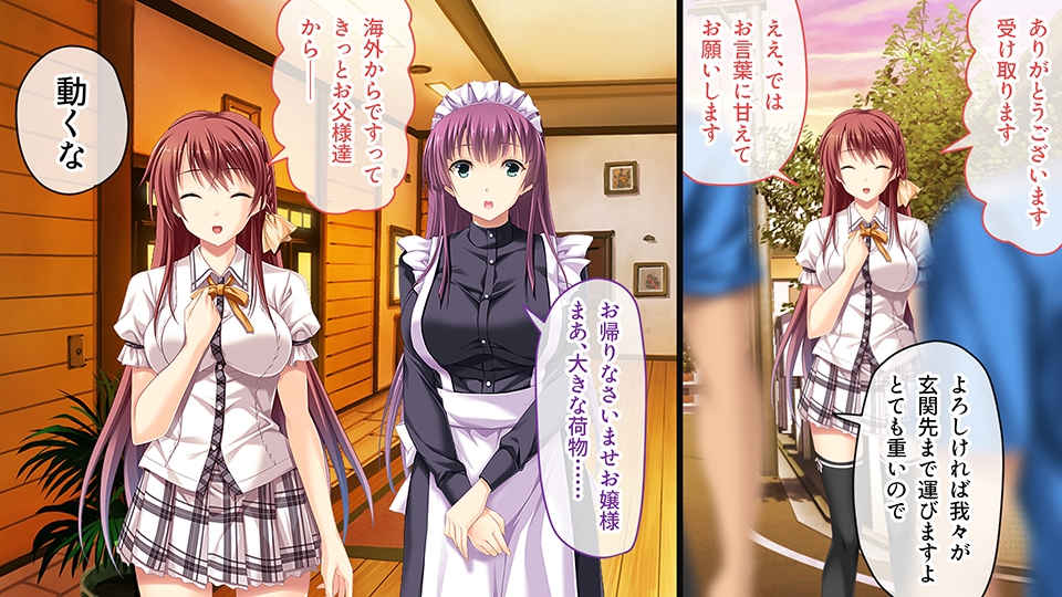 虜ノ鎖 ~処女たちを穢す淫らな楔~ CGノベル版 第一話