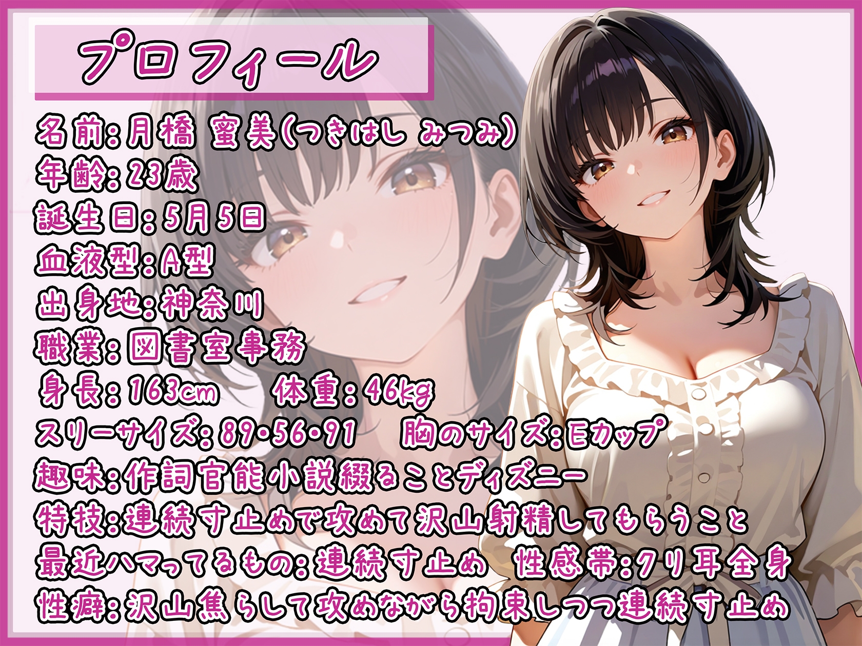 【オナサポ】Eカップ図書室受付×女王様 月橋蜜美「ご奉仕フェラ」【月橋蜜美】