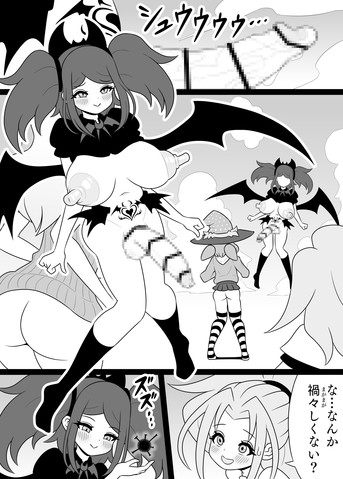 ふたなりママに犯される13 ブラックナホ覚醒編