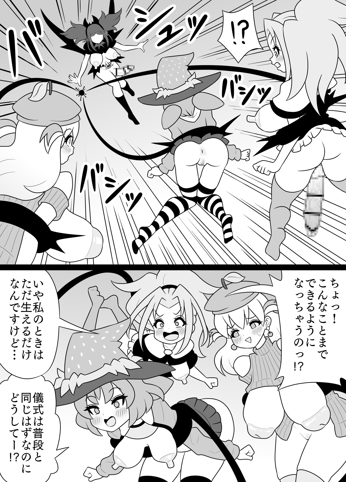 ふたなりママに犯される13 ブラックナホ覚醒編