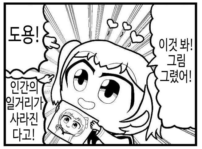 【韓国語版】創作4コマ「人工知能絵師 AIちゃん」プロトタイプ
