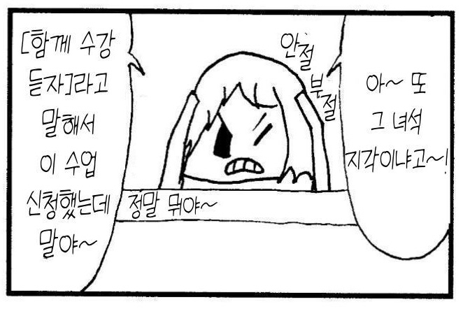 【韓国語版】4コマ漫画「遅刻~キャンパスライフ~」