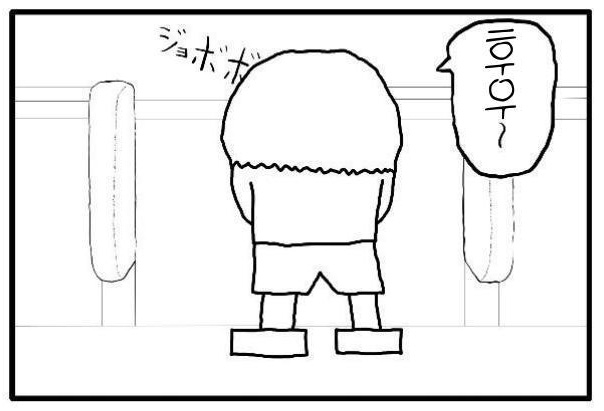 【韓国語版】4コマ漫画「トイレ」その2