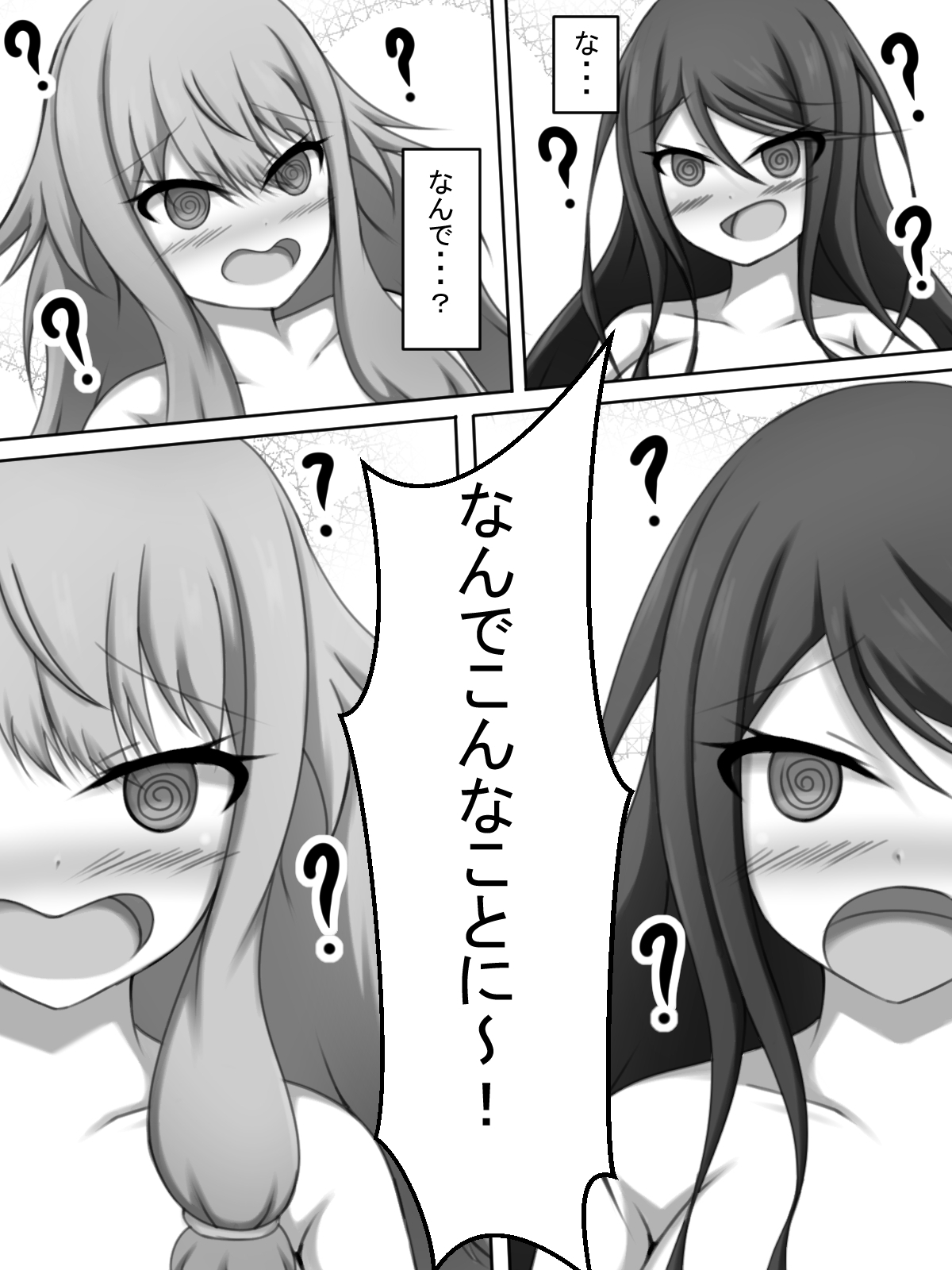 ふたなり一歌と草薙さん