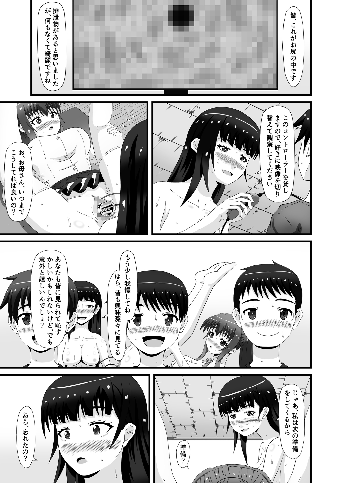美紅と玲奈のH♡ラジオ 一人目のお便り Hな個人授業