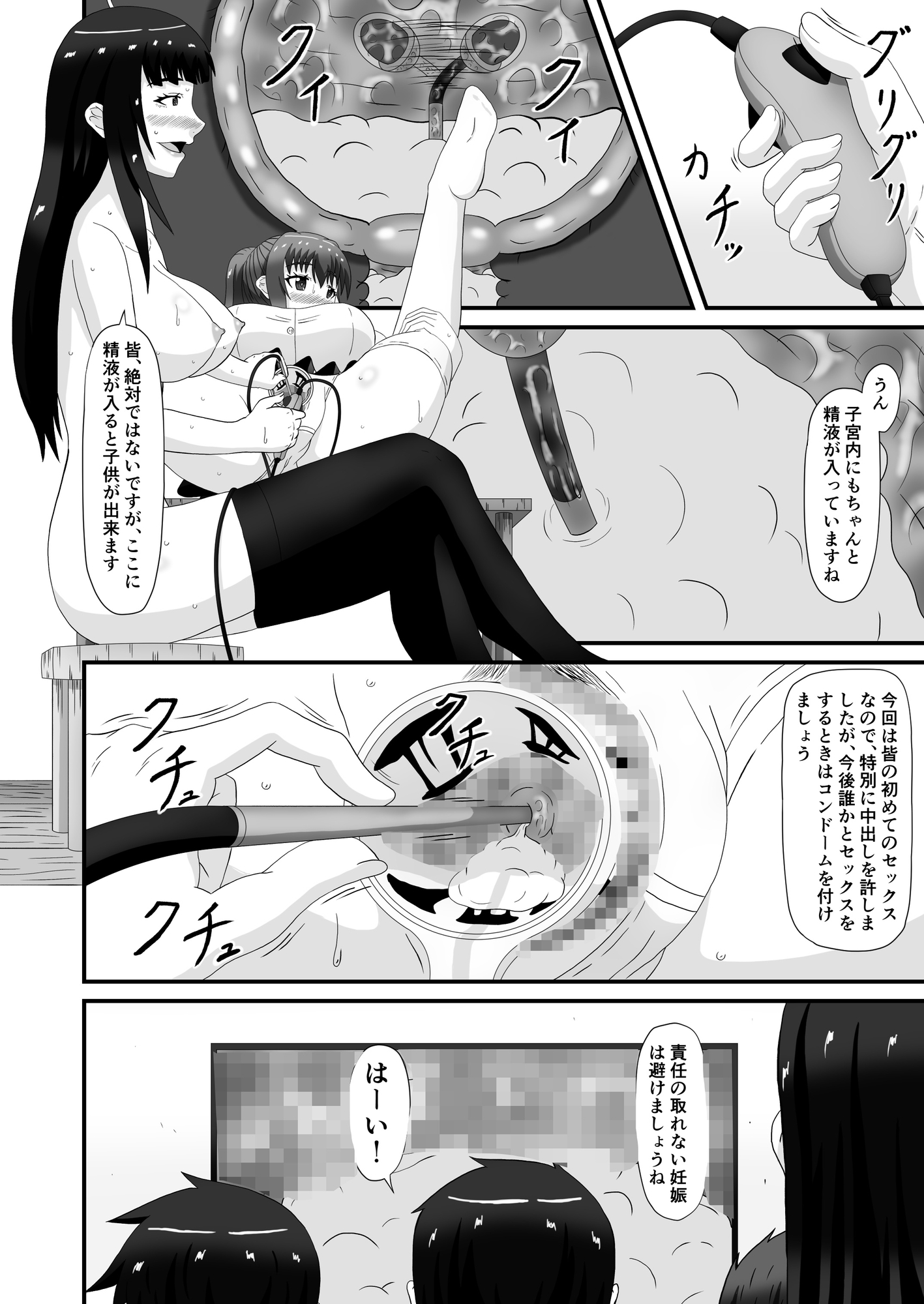 美紅と玲奈のH♡ラジオ 一人目のお便り Hな個人授業
