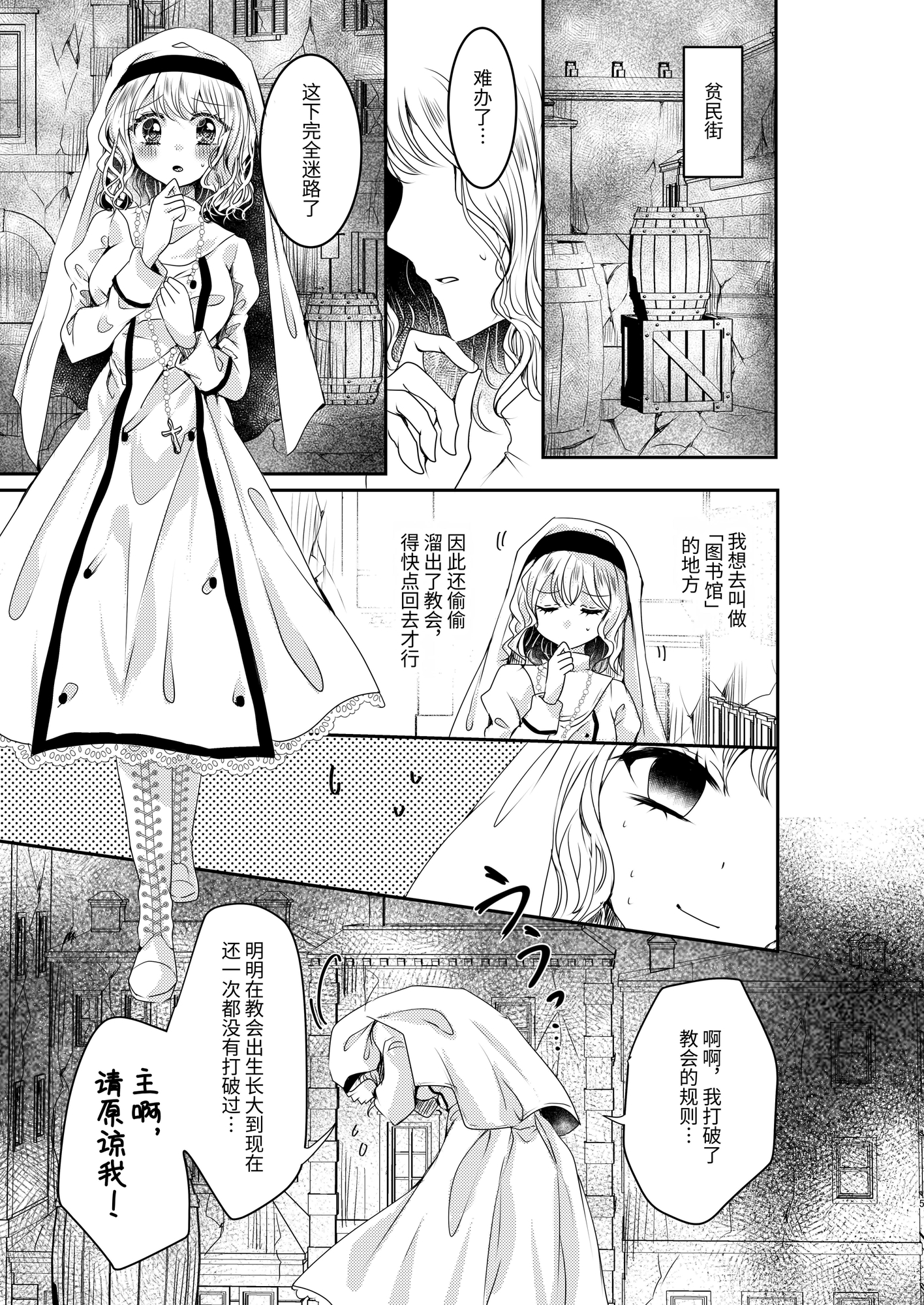 【簡体中文版】ミセリコルデ