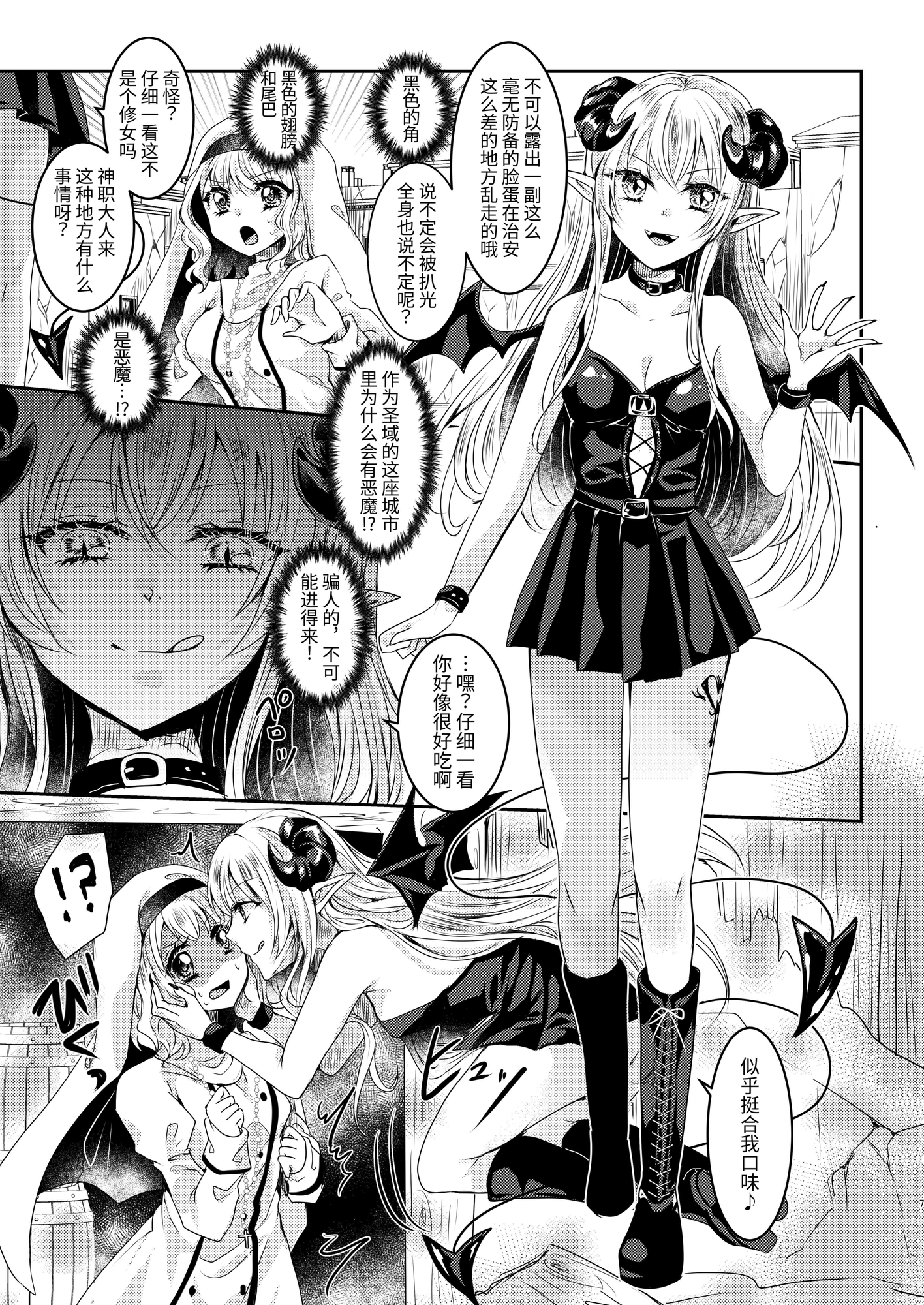 【簡体中文版】ミセリコルデ