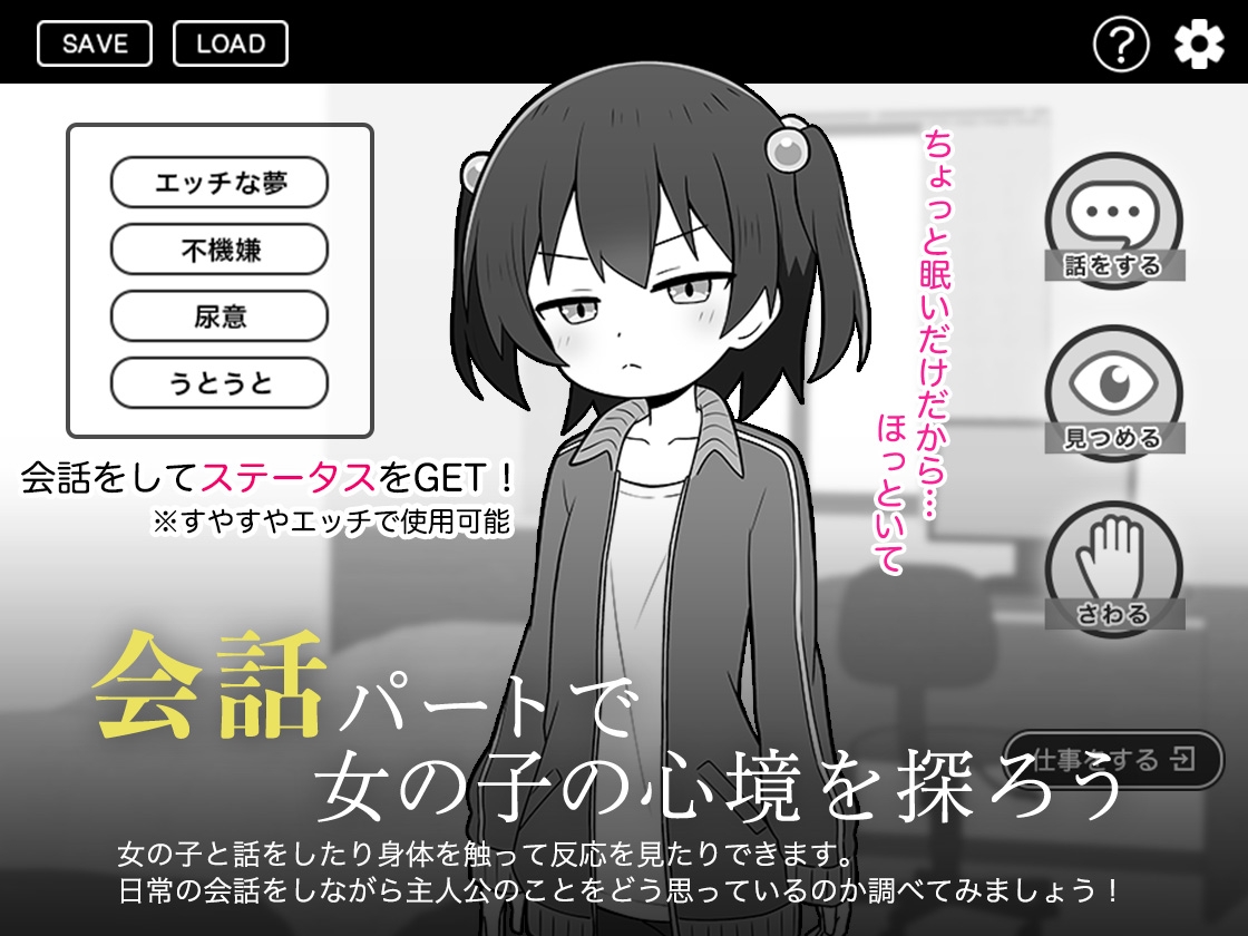 すやすやえっち絶対許さない！