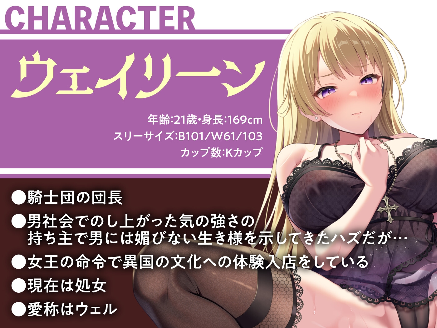 【期間限定55円】チンは剣より強し!~最凶の女騎士団長…メンズエステで男に屈す~<KU100>