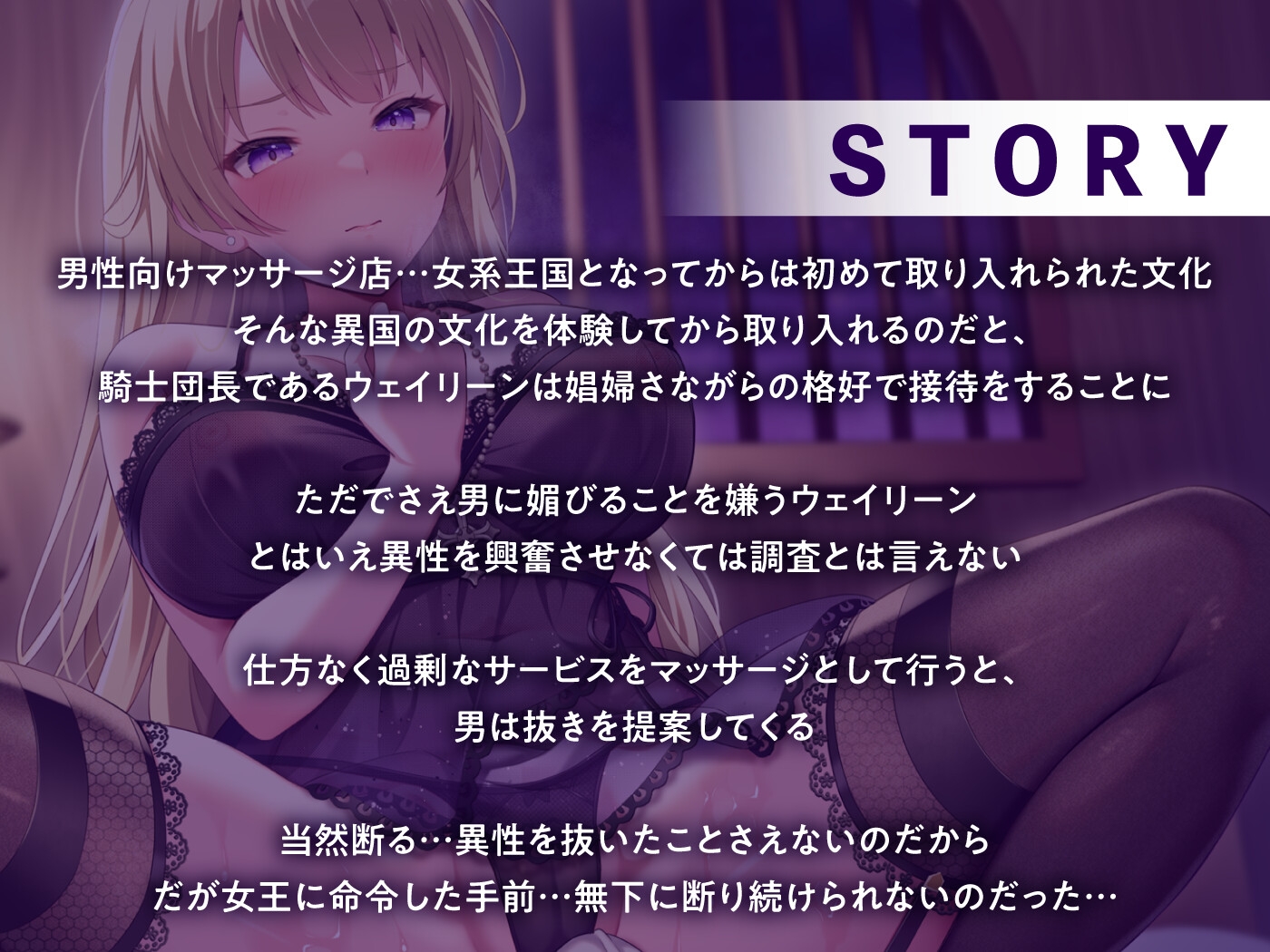 【期間限定55円】チンは剣より強し!~最凶の女騎士団長…メンズエステで男に屈す~<KU100>