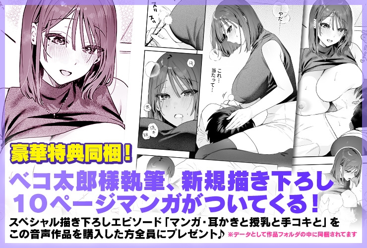 カノジョの発情スイッチASMR～乳首発情しちゃうクール系カノジョとらぶらぶえっち～
