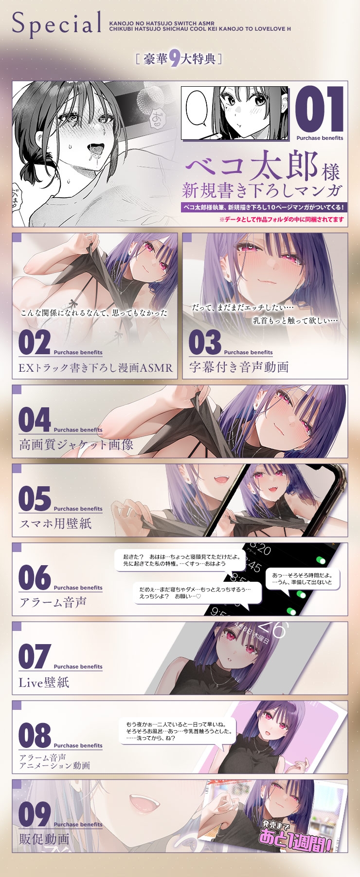カノジョの発情スイッチASMR～乳首発情しちゃうクール系カノジョとらぶらぶえっち～