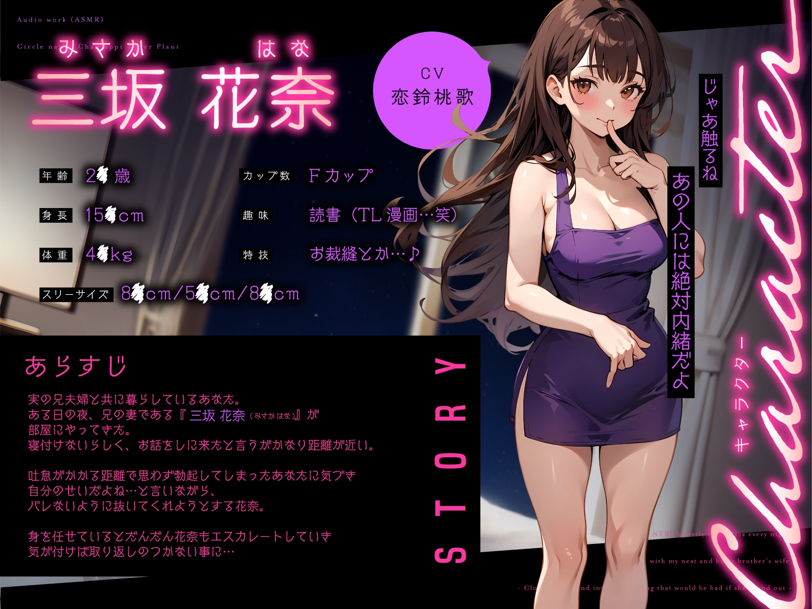 【逆NTR】清楚で巨乳な兄嫁と毎晩秘密の溺愛えっち~バレたらイケない密着濃厚喘ぎ~