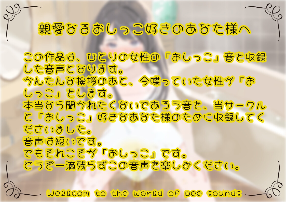 【おしっこ実演】Pee.107立花百合のおしっこ録れるもん。~大人のおもちゃを使いながらおしっこ編~