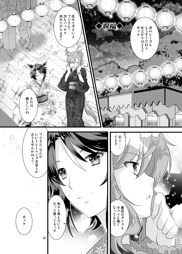 ポッケはキセキを起こしたい