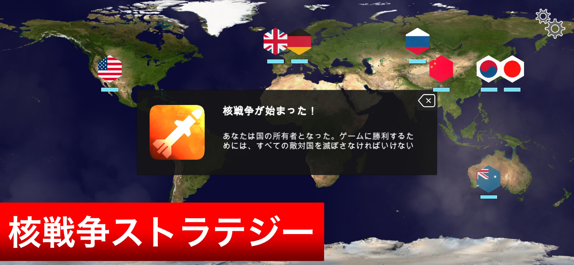 Nuclear Inc. 核兵器株式会社
