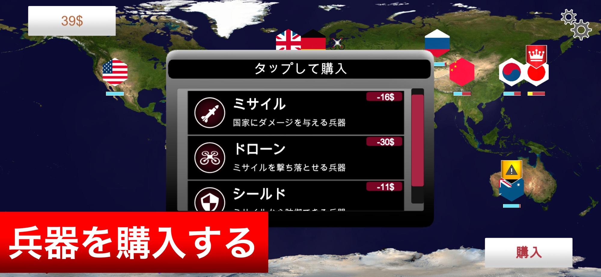 Nuclear Inc. 核兵器株式会社