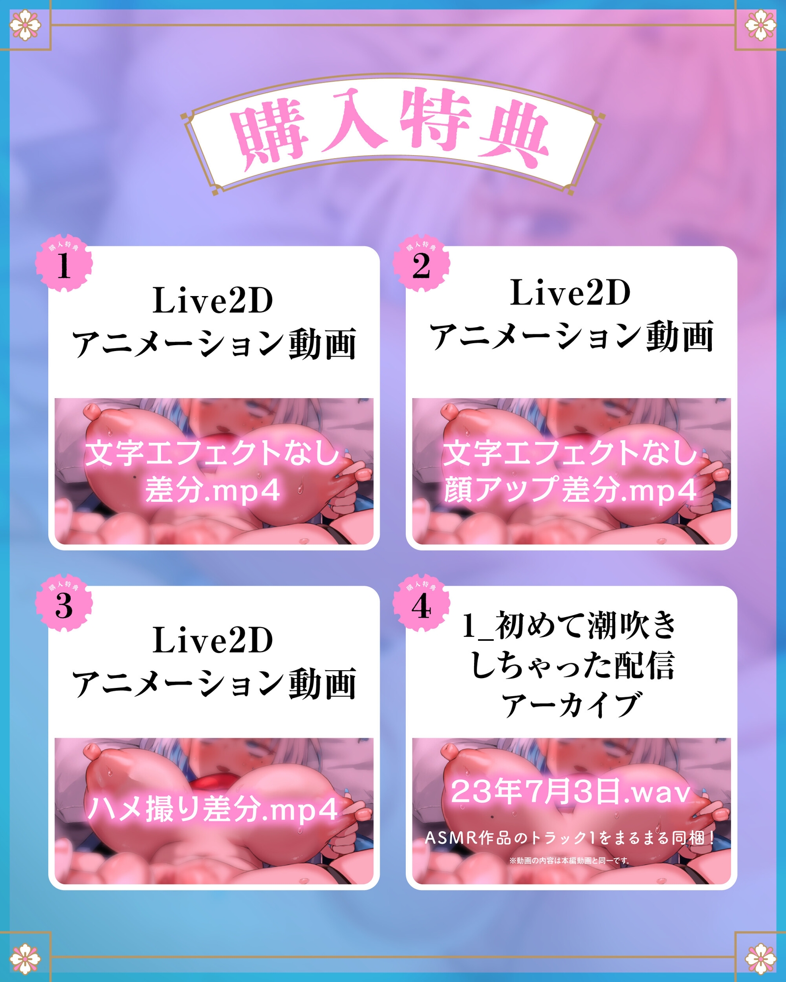 【Live2D動畫版】積了太久……自慰直播中意外地潮吹大爆發♡