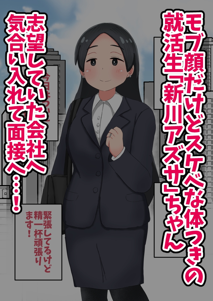 催○をかけられて性処理用備品として就職させられてしまう話