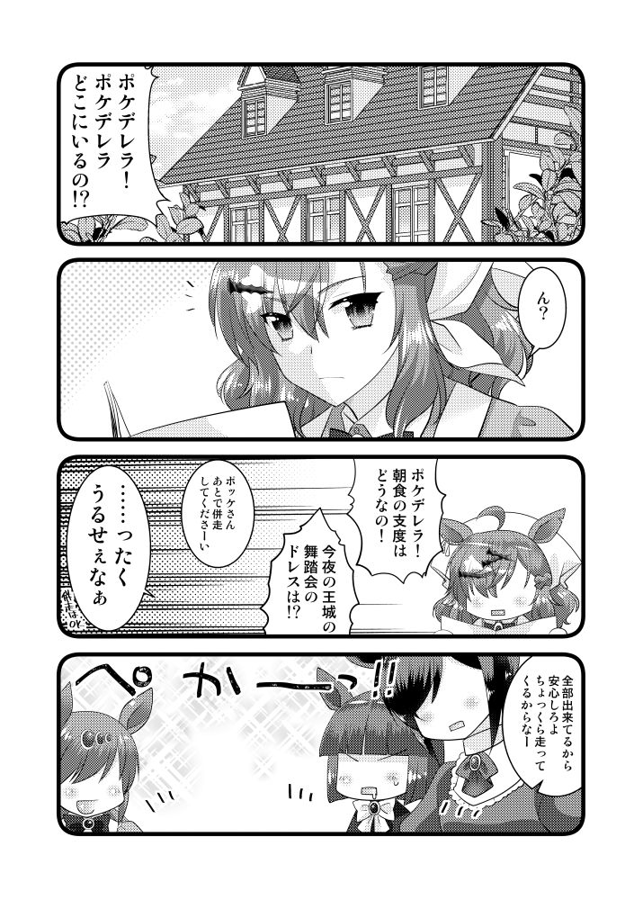灰をかぶらないおひめさま