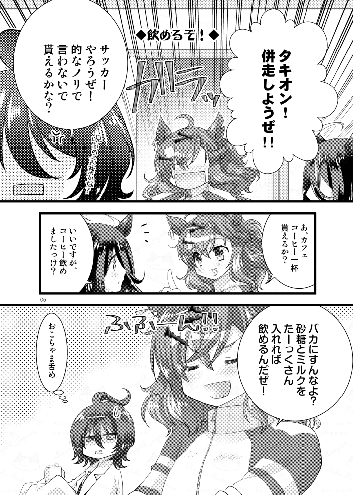 とびらぐみ！