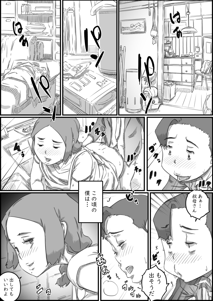 母子スワップ02 叔母さんって結構簡単だよね?