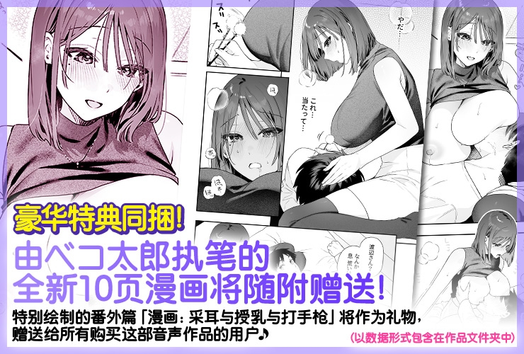 【简体中文版】女友的发情开关ASMR~乳头发情的冷艳女友和我的甜蜜做爱~