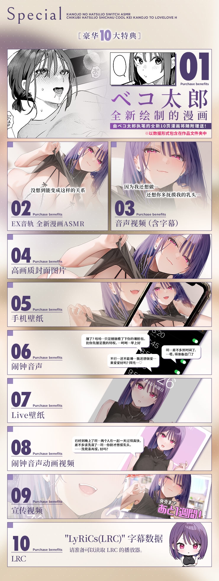 【简体中文版】女友的发情开关ASMR~乳头发情的冷艳女友和我的甜蜜做爱~