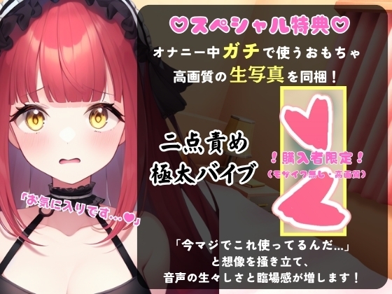 【※期間限定110円!】Eカップ同人声優の生々しいガチオナニー実況解説!耳舐めオカズに焦らし→強力バイブでマゾオホ絶頂地獄→ぐちょぐちょ潮吹きおもらし!【立花百合】