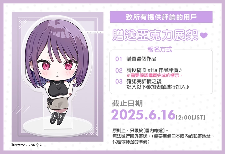 【繁體中文版】女友的發情開關ASMR～乳頭發情的冷艷女友和我的甜蜜做愛～